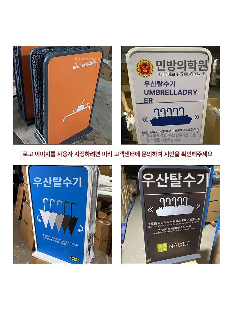 우산털이기 업소용 식당호텔 건물입구 빗물제거함 - 상세 이미지 3