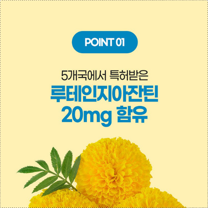 초임계 루테인 지아잔틴 아스타잔틴 1통 헤마토코쿠스 눈건강 - 상세 이미지 3