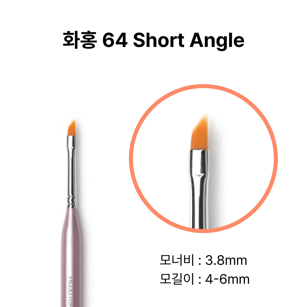 화홍 64호 66호 앵글 네일아트 브러쉬 스와 평스톤 ss16 2알 - 상세 이미지 3