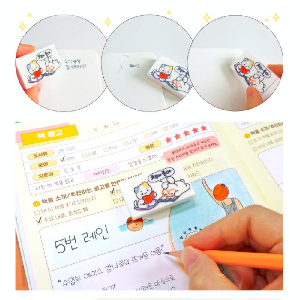 초등학교준비물 독서주간선물 초등학생선물 지우개 늘봄교실 필기지우개 독서활동 1개입 - 상품 이미지