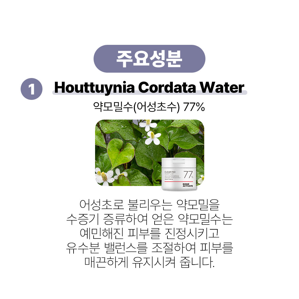 [바액] [2개] 토너 패드 [170ml / 70매] 어성초(각질 트러블케어) 센텔라(피부진정 피지컨트롤)