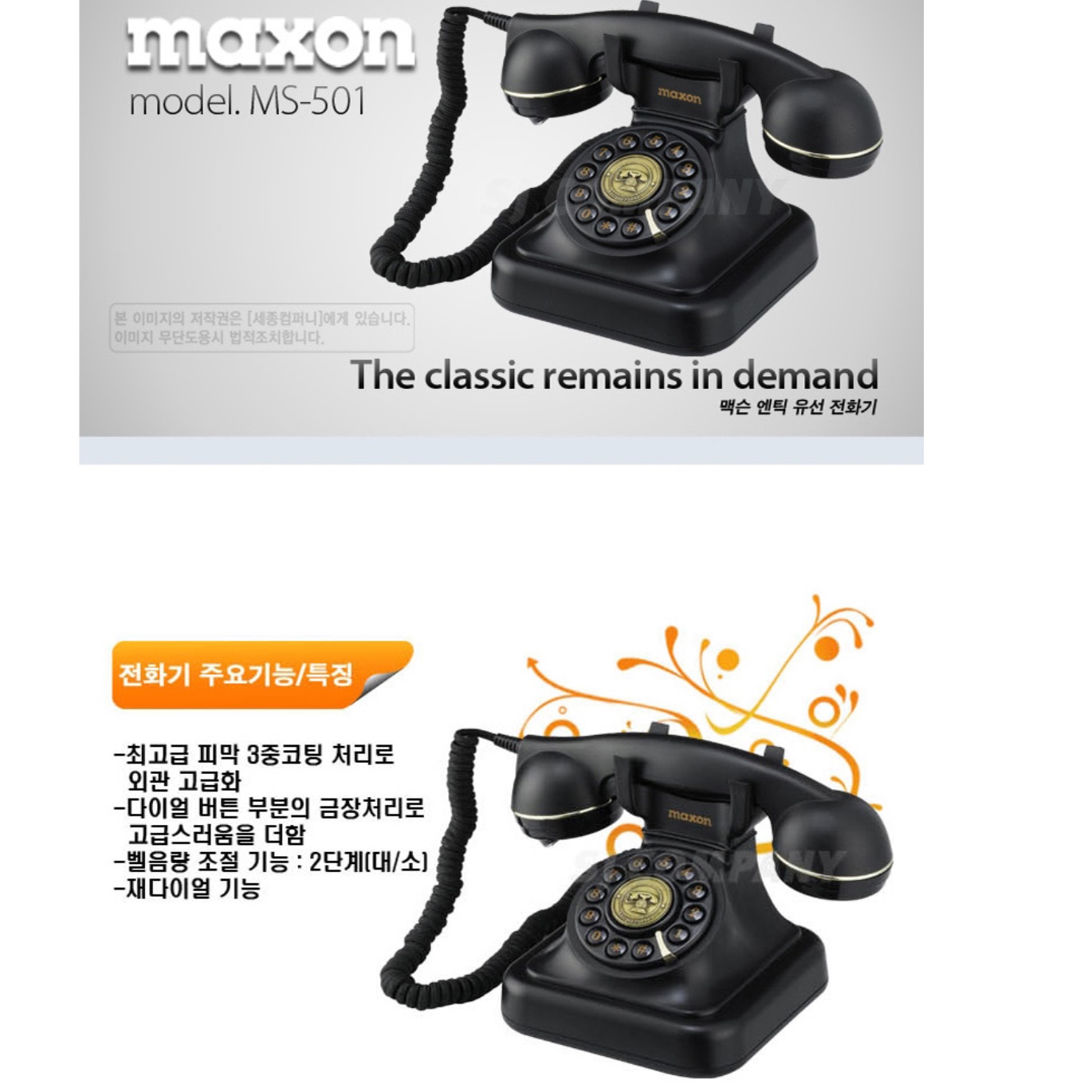 업소용 가정용 빈티지 전화기 옛날 전화기 호텔 모텔 레트로 전화기 이미지 3