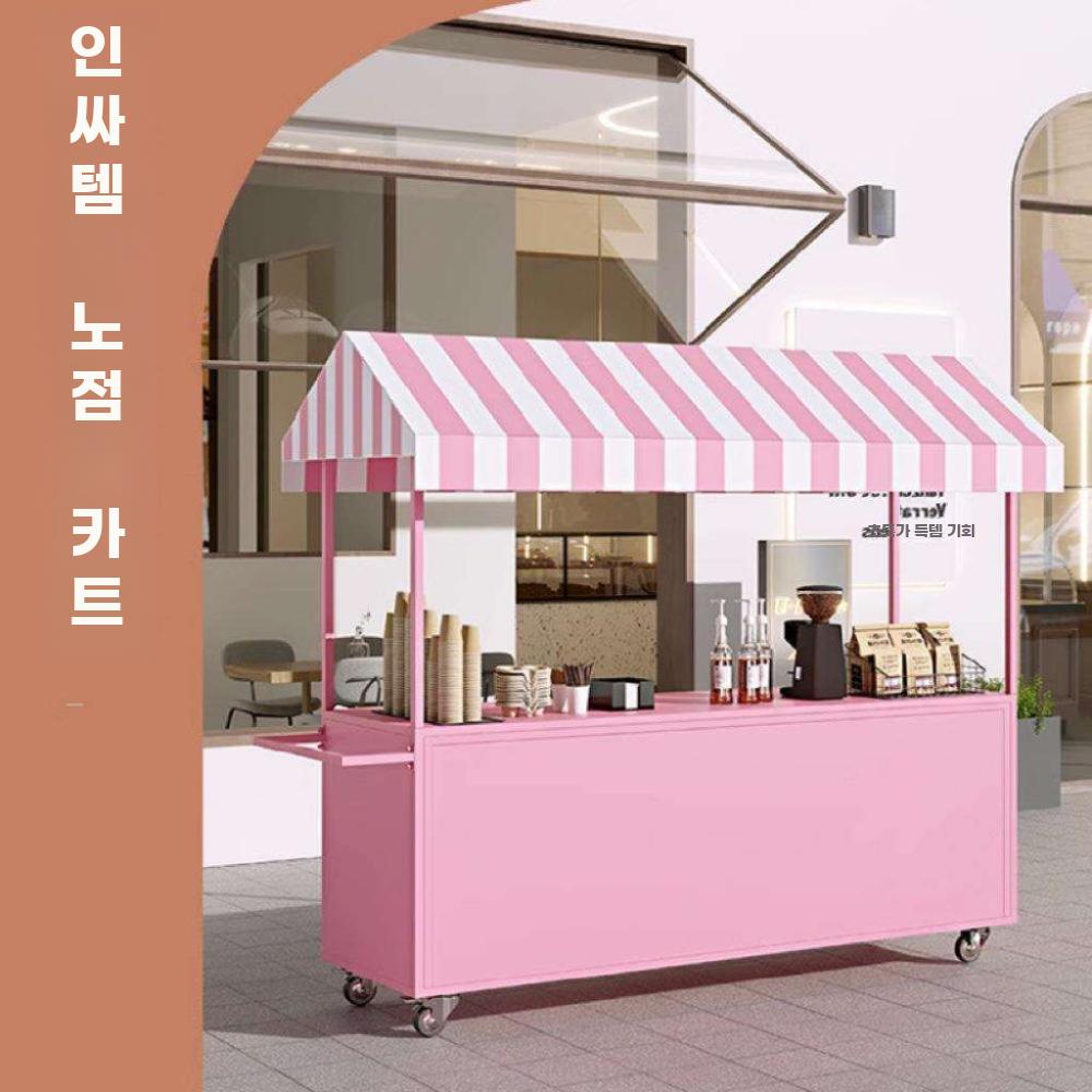 야시장 이동 판매대 휴대용 푸드트럭 홍보진열카트 - 상세 이미지 3