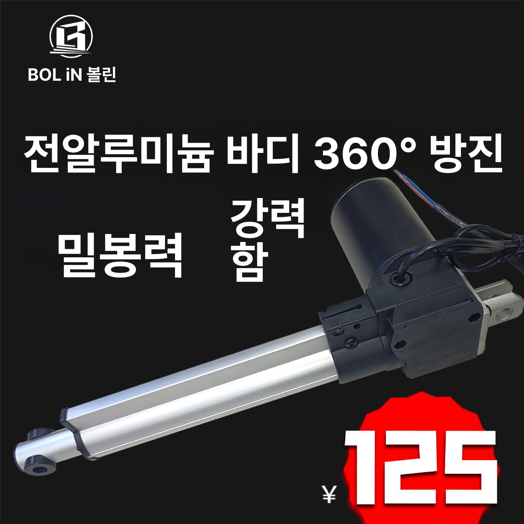 전동 리니어 액추에이터 산업용 저소음 리프터 100mm - 상세 이미지 3