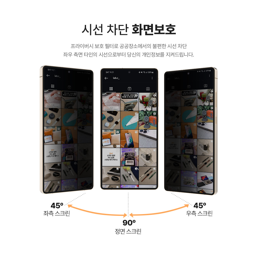 랩씨 사생활보호 풀커버 강화유리 지문방지 저반사 프라이버시 액정보호필름 갤럭시S25 울트라, 2매입 이미지 8