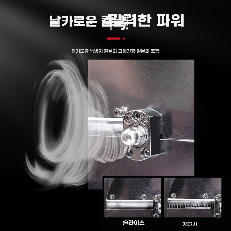 스테인리스 전동식 절단기 업소용 고기야채겸용 다기능 - 상세 이미지 5