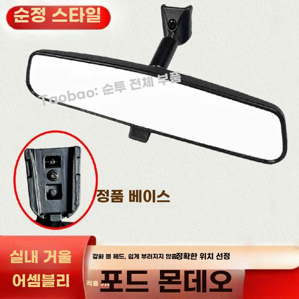 전용 실내 룸미러 자동 방광 후방 미러 어셈블리 - 상세 이미지 2