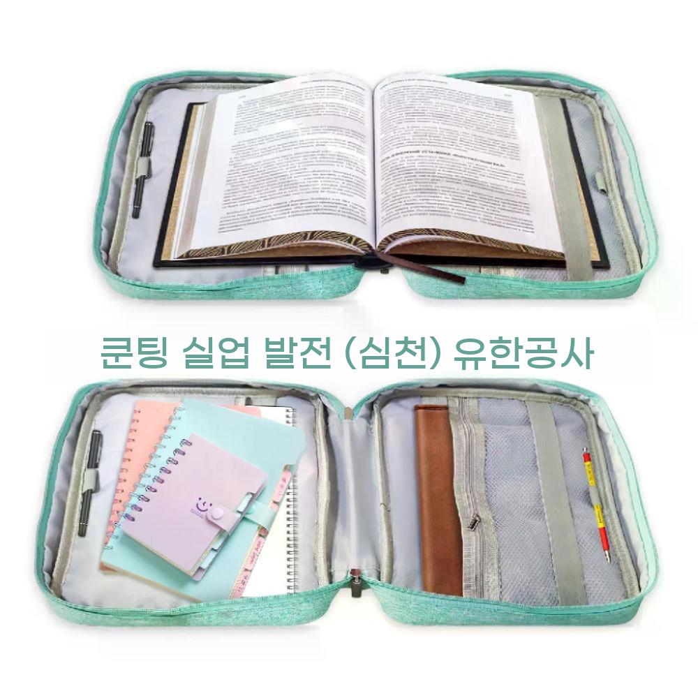 책 파우치 독서 용품 수납 노트 가방 지퍼형 다이어리 교회 펜 필기구 커버 리폼 케이스 - 상세 이미지 4