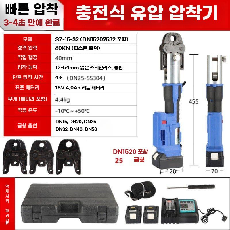 전동 스테인리스 배관압착기 휴대용 충전식 링프레스 배관 - 상세 이미지 5