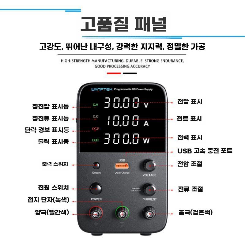 30V10A 가변 직류 전원공급기 휴대폰 노트북 수리용 WPS305B 30V5A 화이트 - 상세 이미지 4