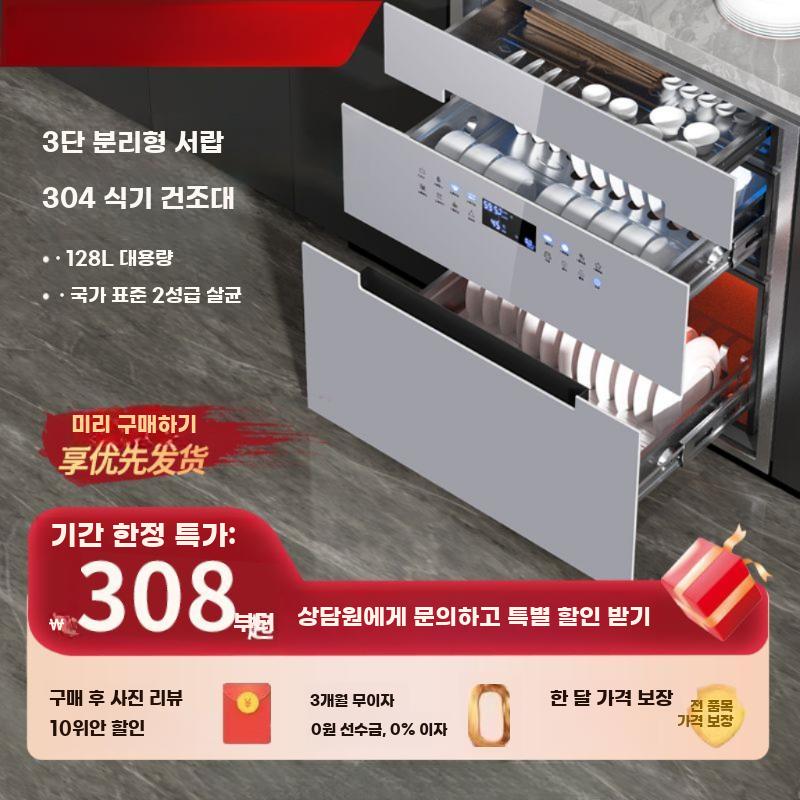 빌트인 식기건조기 식기 건조대 소독 하부장 살균 - 상세 이미지 5