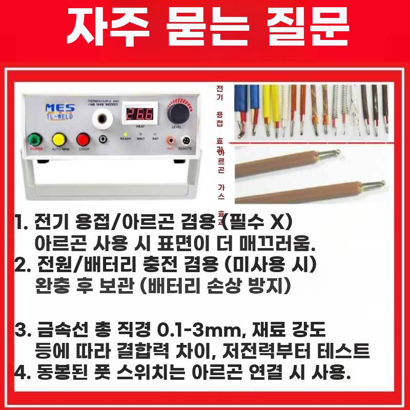 열전대 점용접기 K T타입 온도센서선 용접기 산업용 - 상세 이미지 5