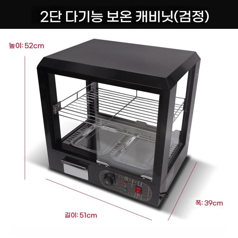 51cm 쇼케이스 온장고 업소용 편의점 식품 소형 가열 - 상품 이미지