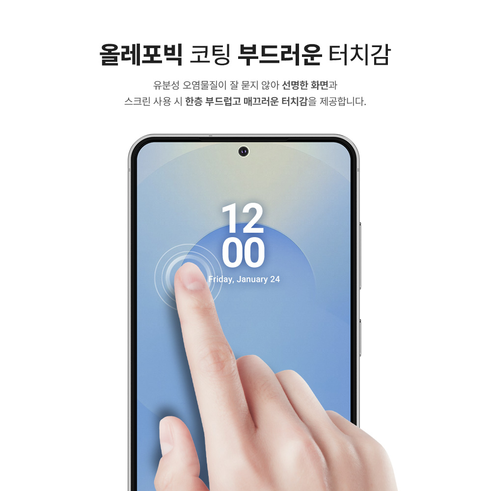 랩씨 사생활보호 풀커버 강화유리 지문방지 저반사 프라이버시 액정보호필름 갤럭시S24, 2매입 이미지 6