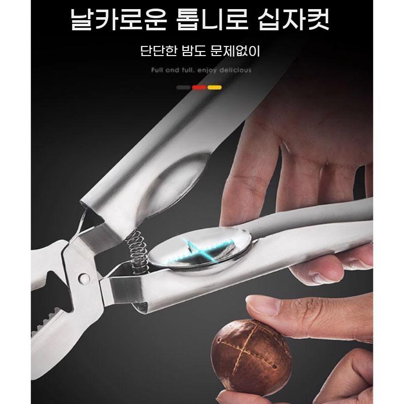 밤껍질 오프너 클램프 체스트넛 밤까는 가위 다용도 304 도구 - 상세 이미지 2