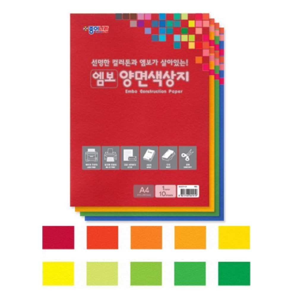 100장 a4색지 A4 색상지 양면 - 상품 이미지