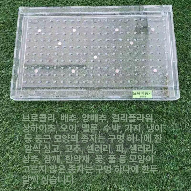 씨앗파종기 트레이파종기 들깨 파종기 대파 모종기 21구 배추 - 상세 이미지 2