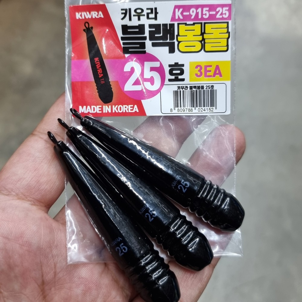 키우라 K-915 심해 갑오징어 블랙 봉돌 25호 - 상품 이미지