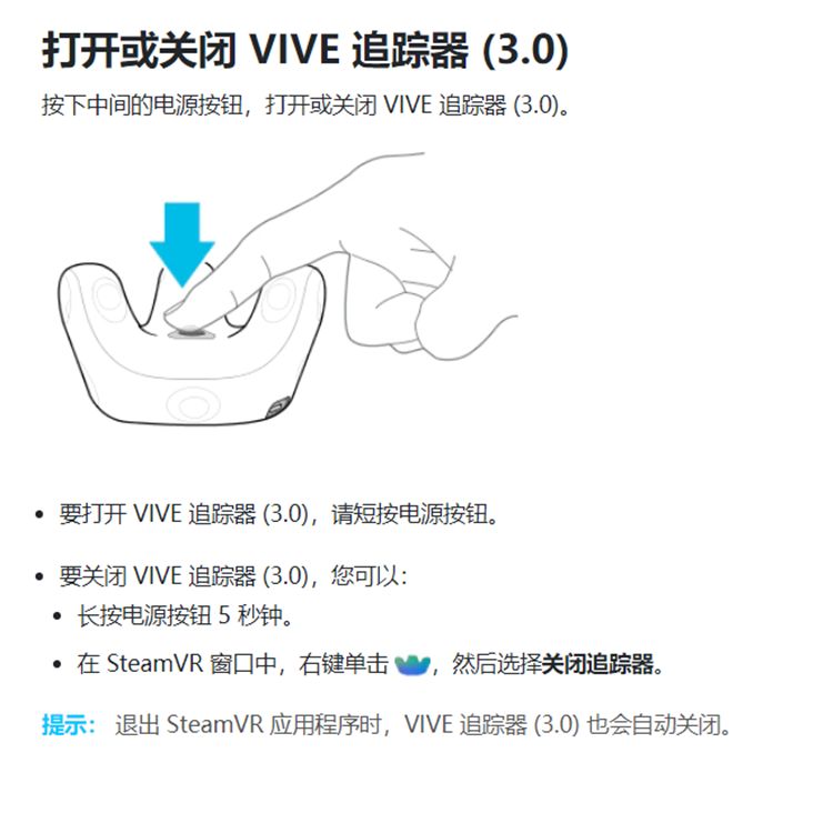 HTC 바이브 트래커 3.0 VR 전신 동작 추적기 - 상세 이미지 4