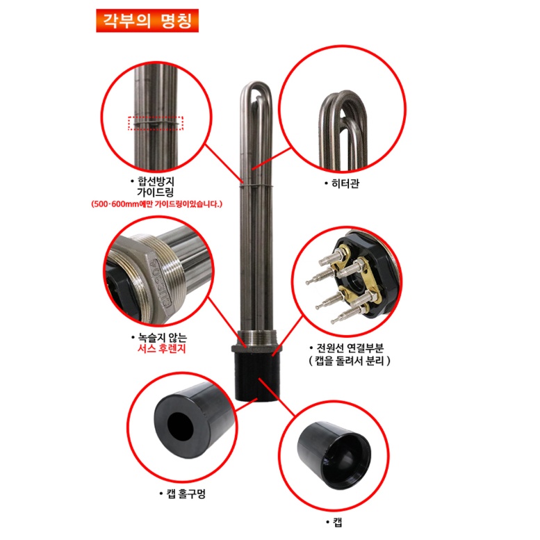 10Kw 히터봉 작업장 대용량 물데우는기계 500mm 2인치 380V