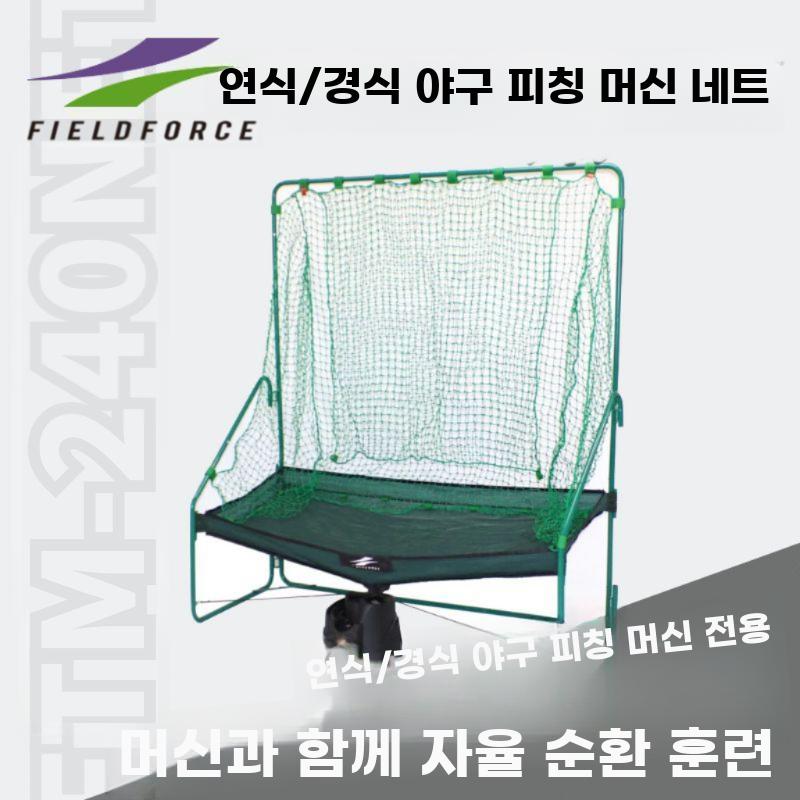 야구 연습용 자동투구기 네트세트 소프트하드볼훈련기기 - 상세 이미지 3