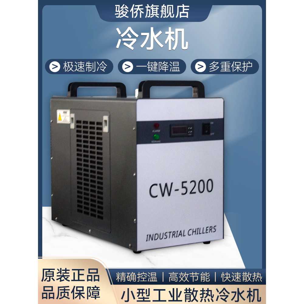 산업용 소형 칠러 공랭식 조각 절단 압축 냉각기 CW-3000 8mm - 상세 이미지 2