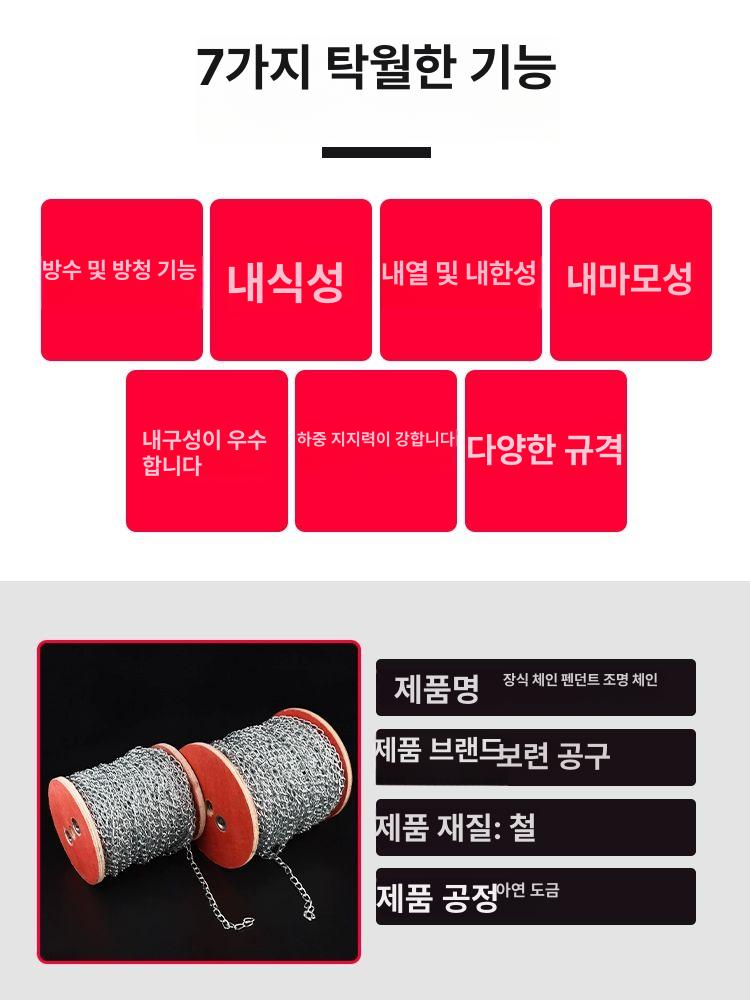 철 접지체인 고리 쇠사슬 바리게이트 체인 다용도 쇠사슬체인 굵기 스트립 매끄러운 표면 1.2mm 전체롤약80-85m +장갑 - 상세 이미지 5