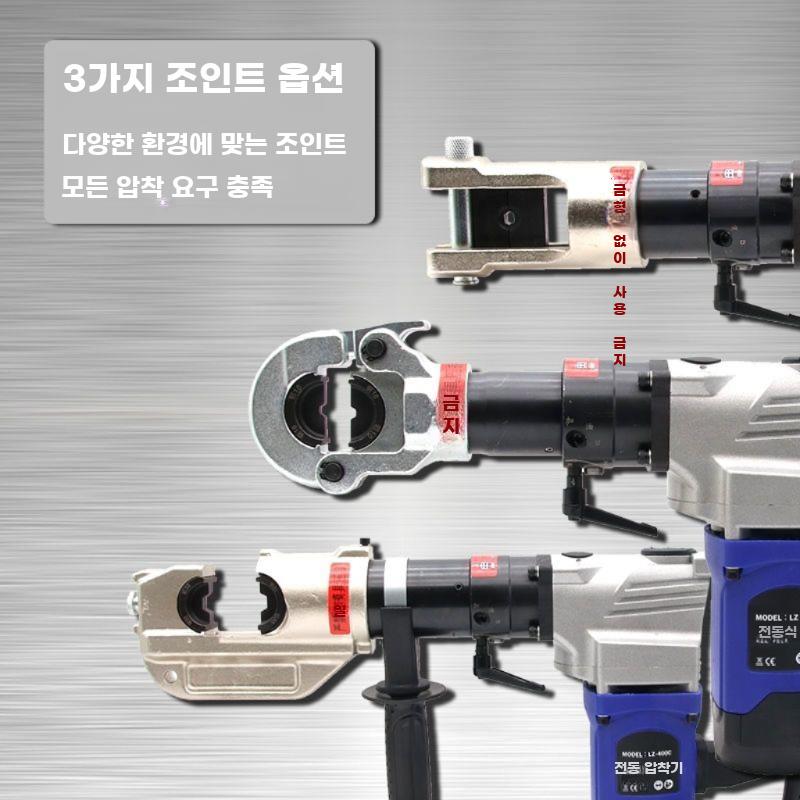 전동 유압 압착기 휴대용 압선기 구리단자 압착툴 - 상세 이미지 2