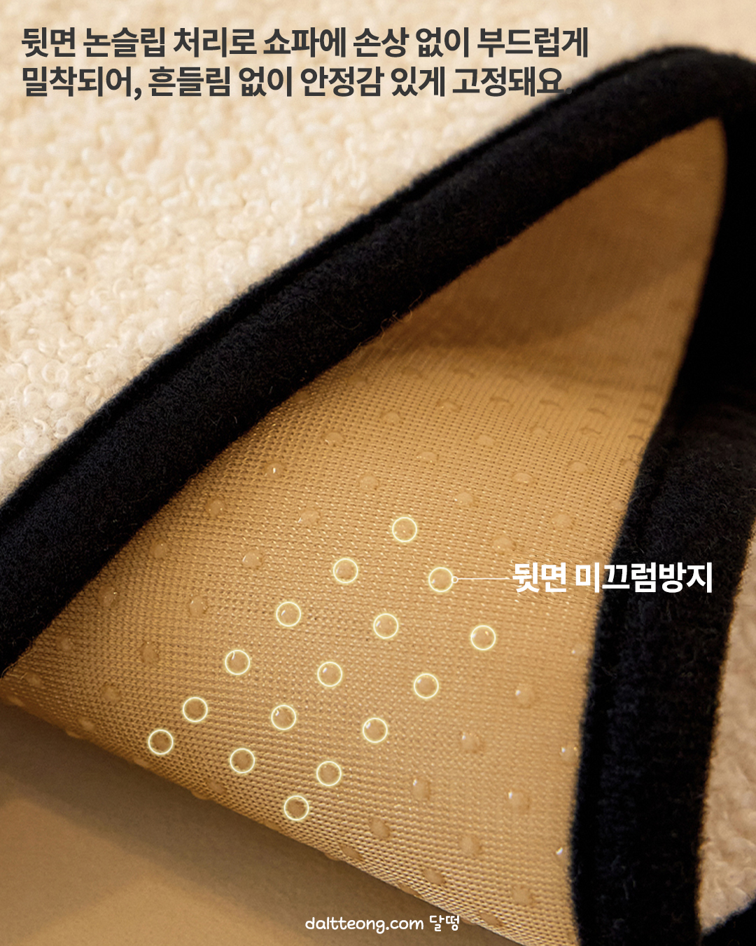 달떵 웨이브 가을 겨울 셔닐 쇼파 패드 러그 크림 돌 매트 토퍼 깔개 3인4인90x150