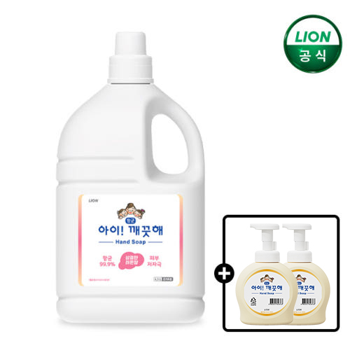 아이깨끗해 대용량 핸드워시 레몬 4.5L+490ml 공용기 2개 제품 이미지