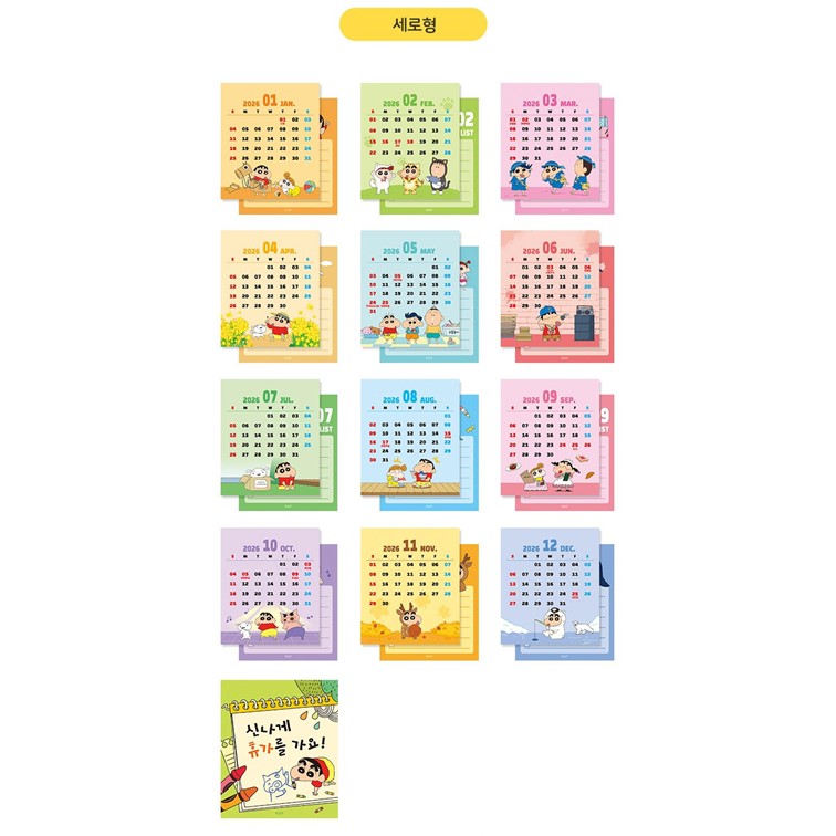 2026 미니달력 짱구 탁상달력 26년 귀여운 초미니 작은 스케줄러 세로 이미지 7