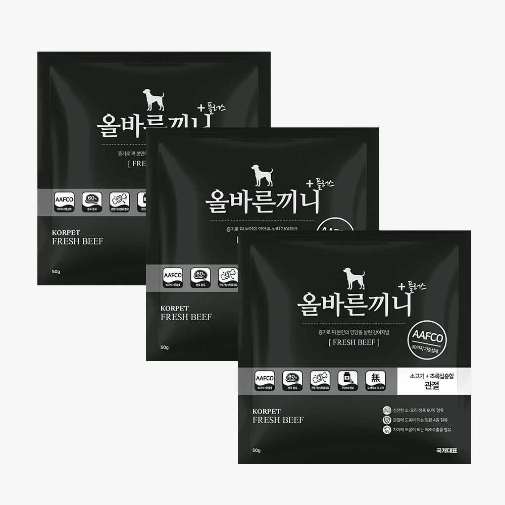 올바른 끼니 소고기 초록입홍합 50g 3개 쫀득한 맛보기 강아지 사료 샘플(관절건강) 제품 이미지