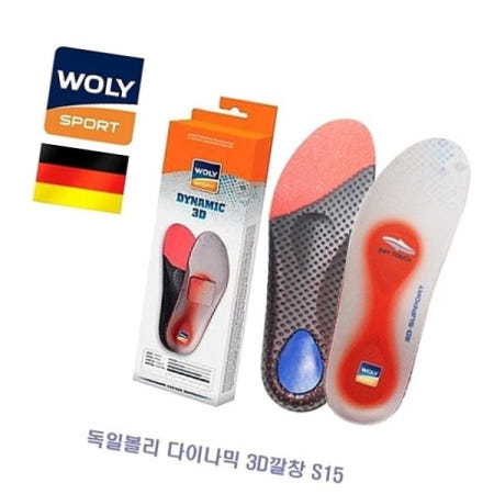 볼리깔창 독일볼리 다이나믹 3D깔창 S15