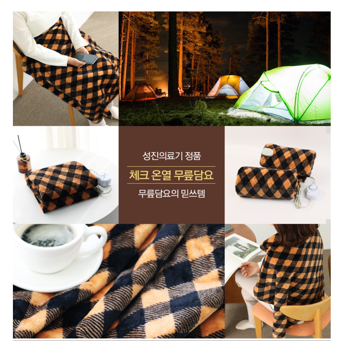 소형 전기담요 미니 온열 무릎담요 덮는 전기이불