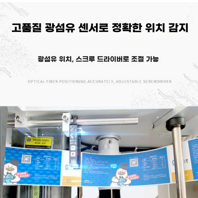 자동 라벨부착기 플라스틱유리병겸용 반자동 원형병 수동 - 상세 이미지 4
