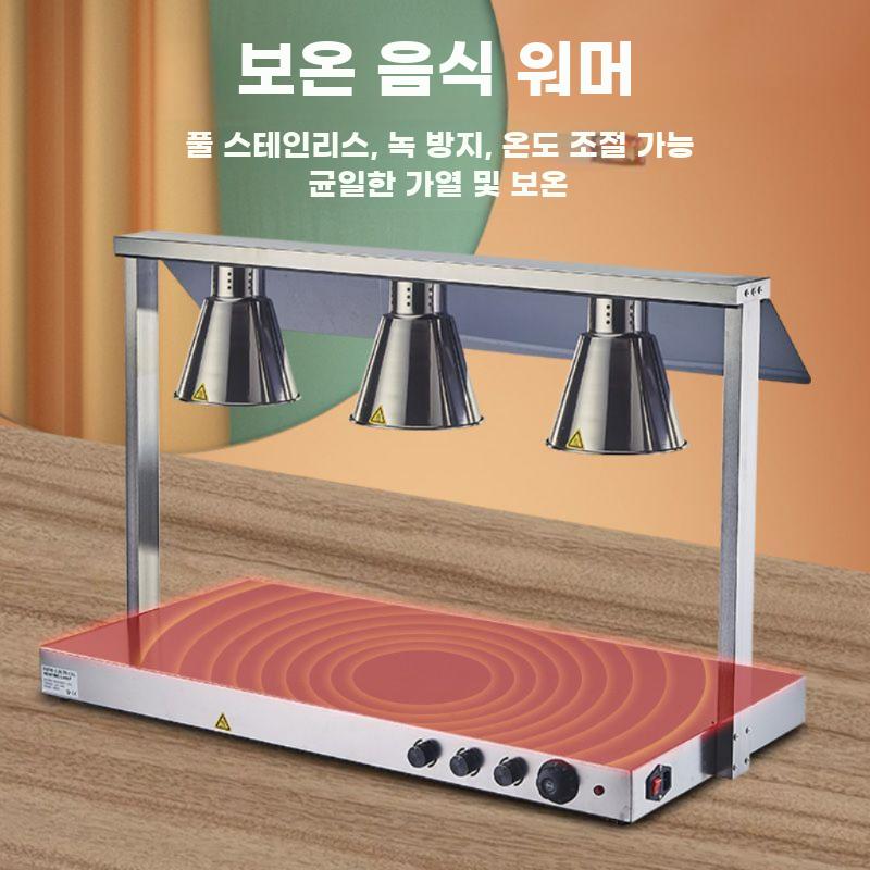 상업용 뷔페 음식 보온등 스테이션 식당용 고온 가열 - 상세 이미지 4