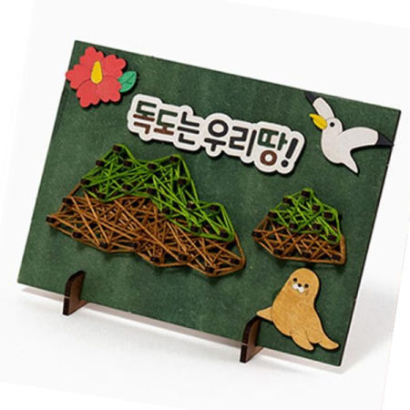 대한민국 10월 독도의날 나라사랑 스트링아트 만들기 (독도)