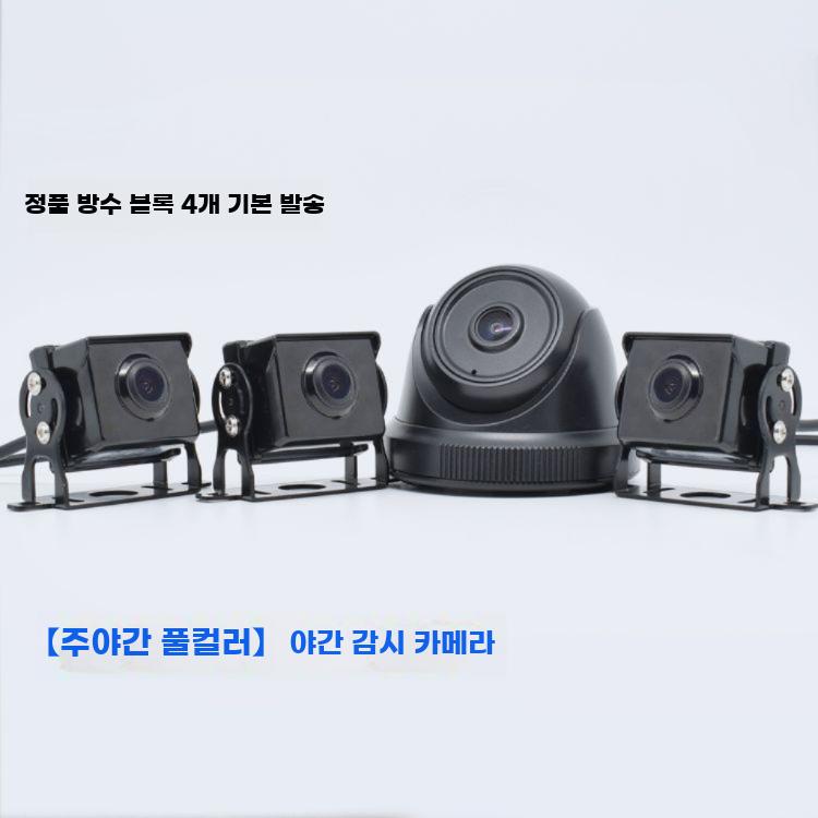 10.1인치 트럭 4채널 후방카메라 차량용블랙박스24V - 상세 이미지 5