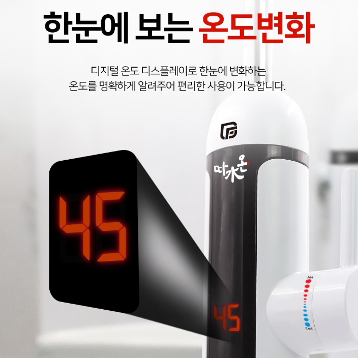 탕비실 싱크대용 전기순간온수기 야외 캠핑장 휴대용온수기 세로형 이미지 6