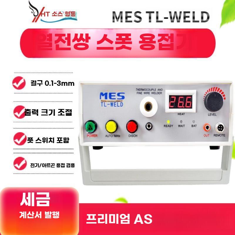 열전대 점용접기 K T타입 온도센서선 용접기 산업용 - 상세 이미지 2