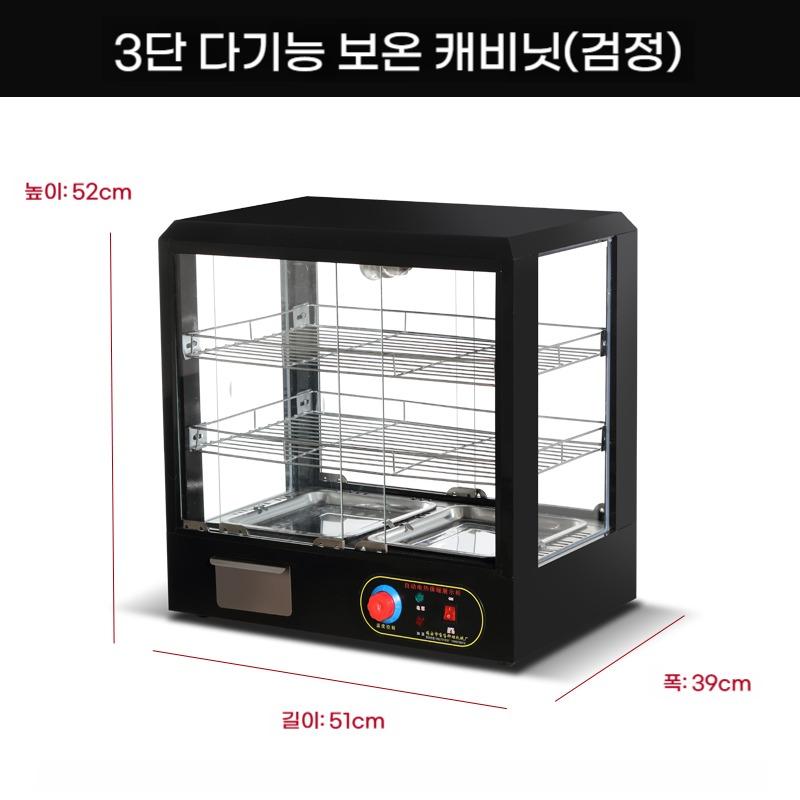 51cm 쇼케이스 온장고 업소용 편의점 식품 소형 가열 - 상세 이미지 2