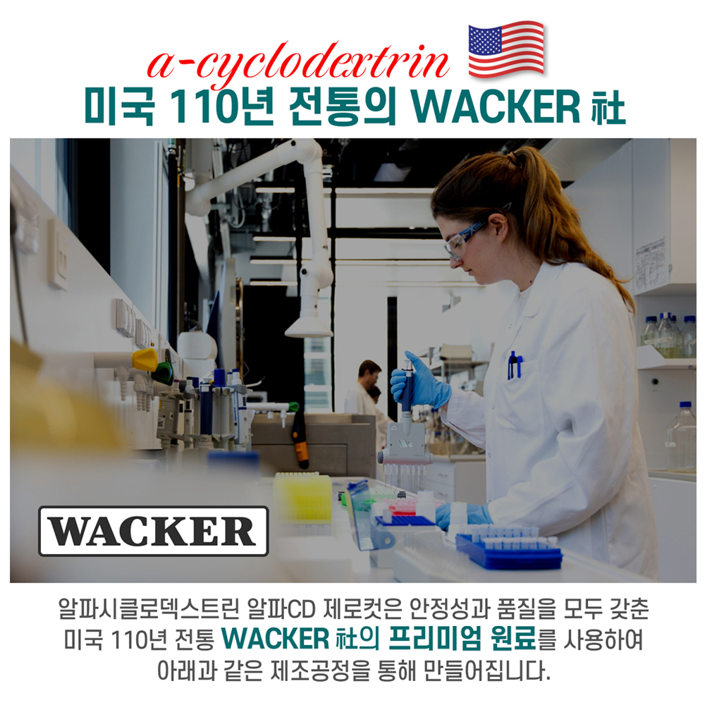 프렌즈허브 알파CD 제로컷 14포 알파시클로덱스트린 알파시디 식약청 인증 42g, 3개 - 상세 이미지 4