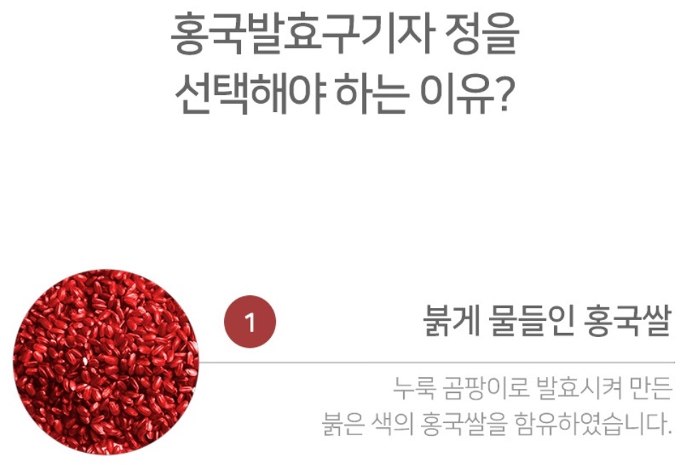 참굿즈 홍국 발효 구기자 600mg 60정 3개 - 상세 이미지 5