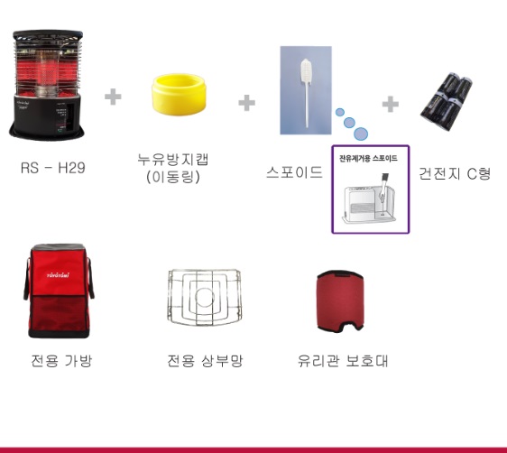 토요토미 반사식 미니난로 RS-H29BK 블랙 풀세트