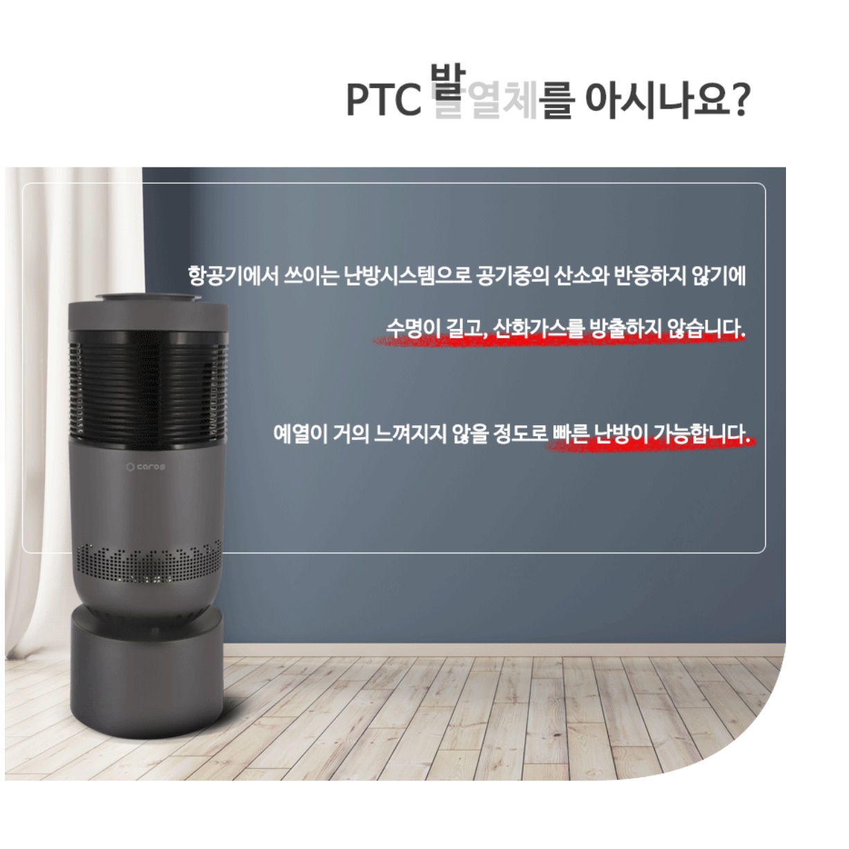 그래핀 난로 에코 히터 매장 영업용 거실용 히터 거실 난로 - 상세 이미지 2