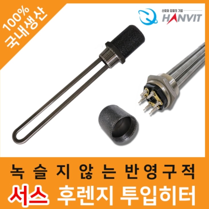 산업용 휴대용 물데우기 온수 히터봉 1Kw 1인치 200mm 220V