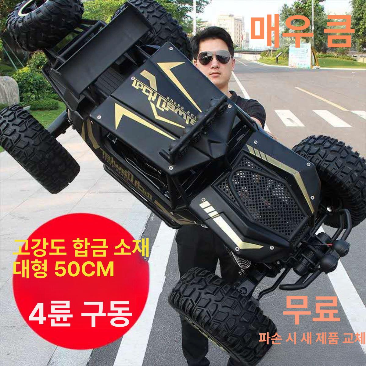 몬스터트럭 입문용 대형 빠른 SUV 오프로드 RC카 은색 37cm 차량 차량 배터리 1개배송 보험평생 보증 - 상세 이미지 3