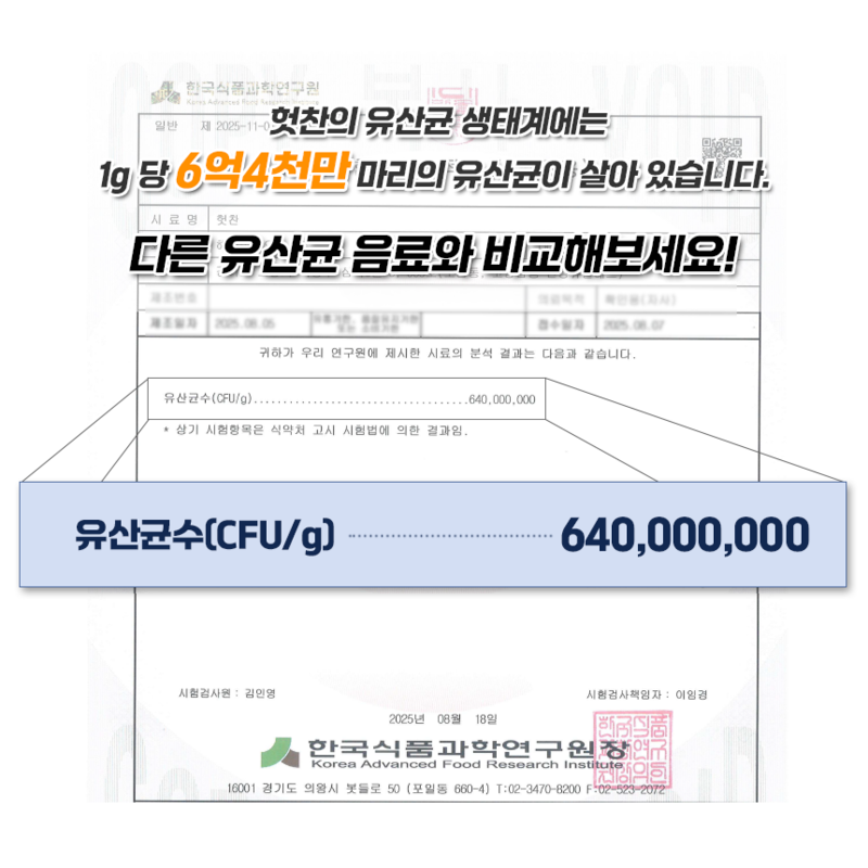 쌀누룩요거트 혈당걱정없는 요거트 헛찬 요거트 건강한 요거트 요거트 선택법