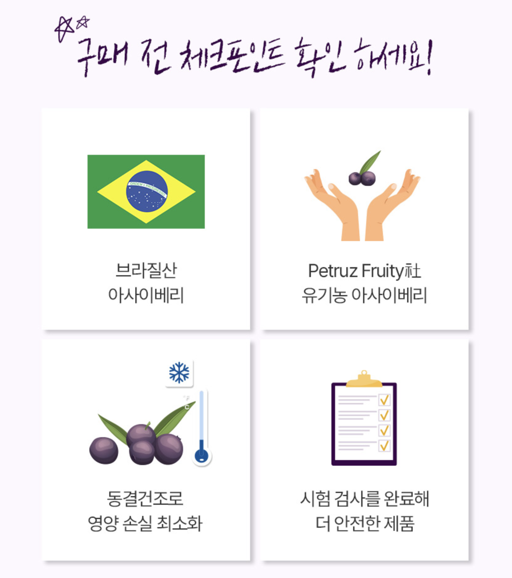 유기농 아사이베리 농축 분말 브라질산 순수 아사이 베리 파우더 - 상세 이미지 4