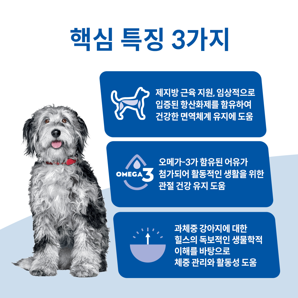 힐스 강아지사료 어덜트 퍼펙트 웨이트 & 조인트 서포트 참치 스튜 354g x 12개